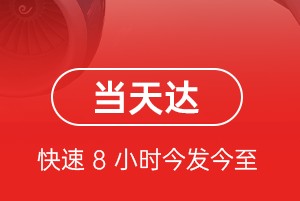 琼海博鳌航空快递航空货运公司【机场